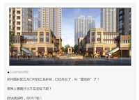建業(yè)富力五龍新城