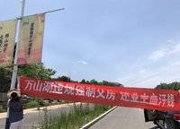 碧桂園萬山湖壹號