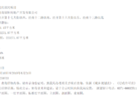 綠城明月濱河