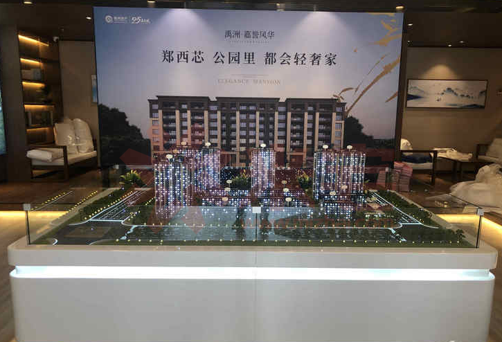 禹洲嘉誉风华