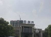 綠都瀾灣
