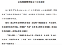 正弘瓴筑