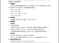熱銷的藍(lán)城誠(chéng)園，興奮的購(gòu)房者！