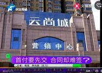 世茂云尚城