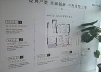 金科博翠書院小鎮(zhèn)