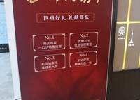 金科博翠書院小鎮(zhèn)