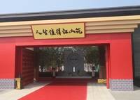 坤達江山筑