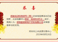 萬科世曦