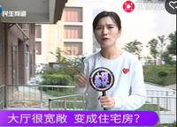 齊輝好鄰居（住宅）