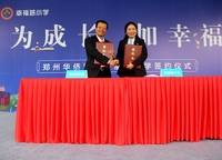 鄭州華僑城