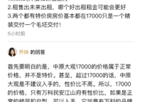 萬(wàn)科民安江山府（璞樾苑）