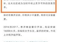 萬(wàn)科民安江山府（璞樾苑）