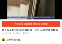 永威南樾
