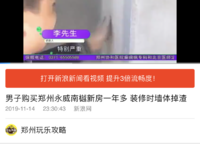 永威南樾