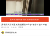 永威南樾