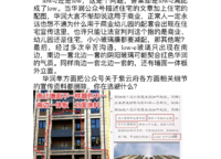 華潤紫云府