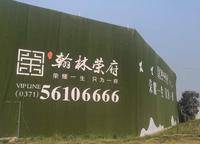 翰林榮府
