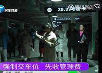 金科城