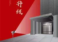 富田城九鼎公館