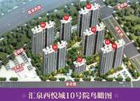 匯泉西悅城