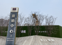 名門(mén)紫園