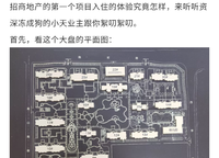招商天地華府