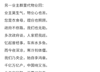 招商天地華府