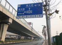 碧桂園西湖