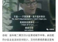 金科城