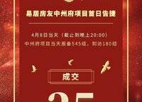 中州府
