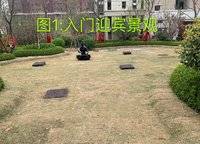 康橋玖璽園