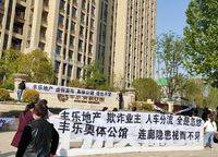 豐樂奧體公館