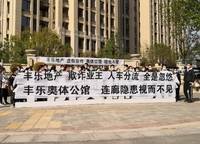 豐樂奧體公館