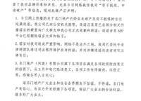 翠園