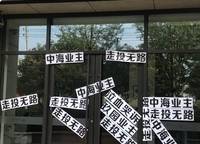 中海九號公館