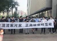 正商家河家