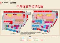 中海錦城