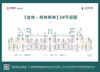 金地格林格林