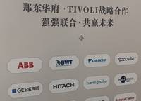 鄭東華府TIVOLI