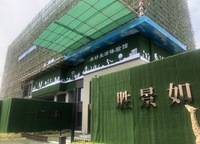 禹洲嘉譽(yù)風(fēng)華