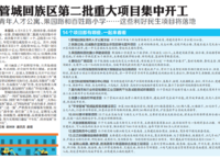 永威城