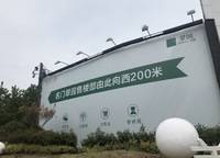翠園