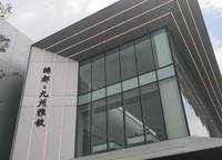綠都九州雅敘