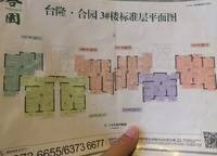 臺(tái)隆合園