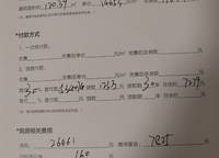 臺(tái)隆合園