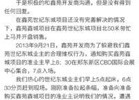 遠(yuǎn)洋瑞林宸章