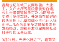 遠(yuǎn)洋瑞林宸章