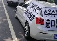 華潤置地凱旋門