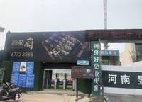 鑫苑大學(xué)府