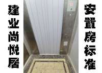 建業(yè)尚悅居